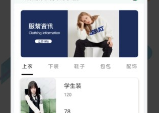 PP电子-一耽女孩穿搭